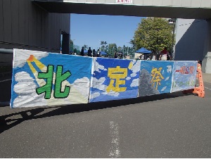 学校祭